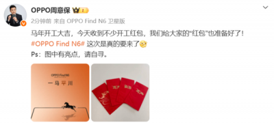 周意保开年预热OPPO Find N6：屏幕平整如镜 一马平