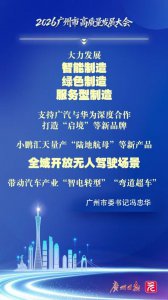 广州官宣全域开放自动驾驶，广汽