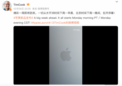 苹果新品来了:库克发预告 下周一见