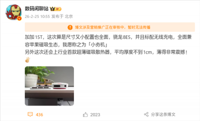 小屏大魔王！一加15T标配无线充电：全面兼容苹