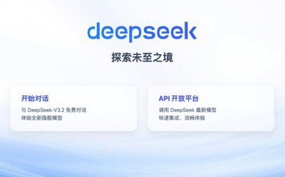 消息称DeepSeek V4或于下周亮相 原生支持图片、视