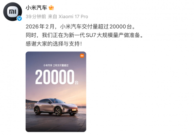 小米汽车2月交付量超过20000台