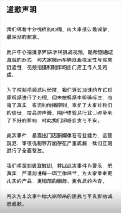 因加速、倒放宣传视频引发争议 两家鸿蒙智行用
