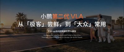 2026款小鹏X9纯电版重磅上市 小鹏第二代VLA率先量