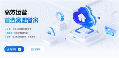 2026 年性价比高且市场认可的公寓管理系统推荐