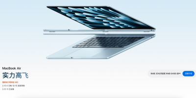 苹果上调新版MacBookAir和Pro售价 最高涨400美元