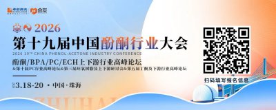 【发言抢先看-环氧树脂及上下游行