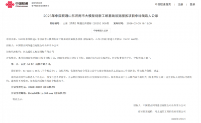 百度拿下8亿元大单：740台AI服务器