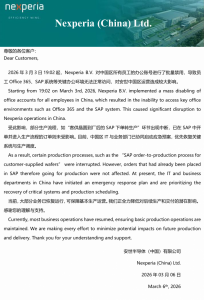 安世中国致客户公告函:中国区所有员工办公账