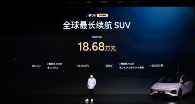 1704km全球综合续航最长，小鹏G6超级增程上市18