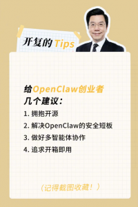 李开复：做OpenClaw创业，要先解决安全短板