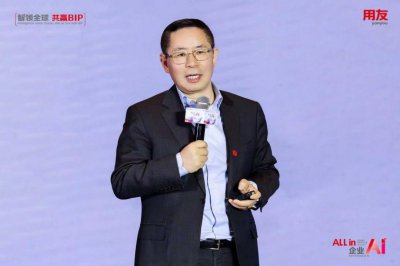 用友王文京:AI在企业级市场的落地机遇已全面显