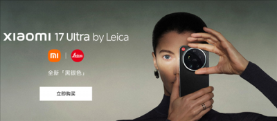 7999元起!小米17 Ultra徕卡版黑银色