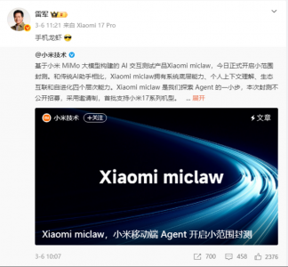 第一个手机龙虾来了?