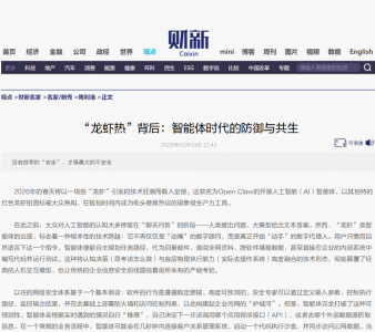 “龙虾热”背后：智能体时代的防