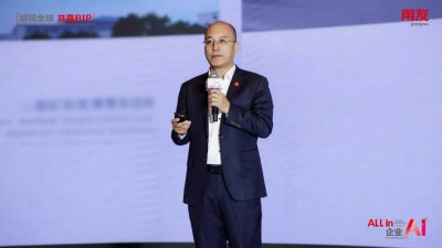 剑指4500亿海外市场,用友BIP用AI撕开SAP、Oracle的