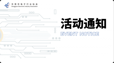 智见AI - 2026 AI智能硬件行业峰会