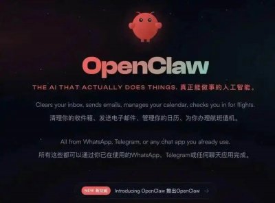 OpenClaw爆火,从超级智能到AI组织的文明跃迁