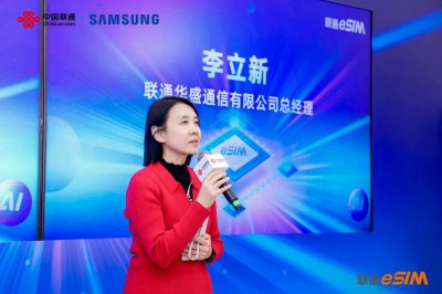中国联通eSIM尝鲜季再添新力 三星Galaxy S26系列首