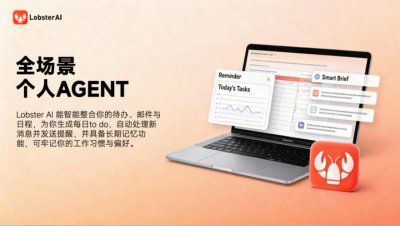 国内首个开源AI智能体！有道龙虾：安全可控，易