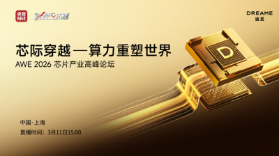 追觅芯际穿越近期发射“瑶台”系列算力盒，部