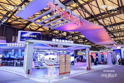 京东AWE投入10亿元优惠补贴 现场比