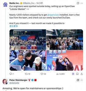 百度线下免费装虾 OpenClaw创始人点赞
