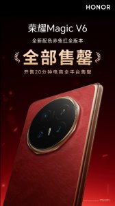 20分钟全平台售罄 这台折叠屏怎么做到卷王之王