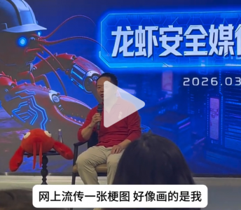 周鸿祎:我不认为小龙虾是病毒,要看到AI正向的