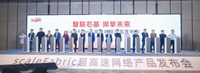 中科曙光scaleFabric首发:中国高端RDMA迈入自研时