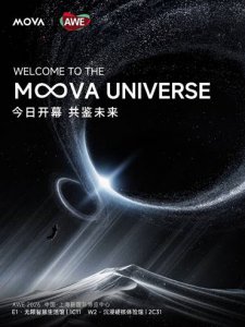 AWE 2026再携重磅阵容,MOVA全面披露芯片战略,擎