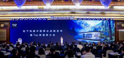 拒绝内卷、利润逆增:松下以“共存共赢”重塑