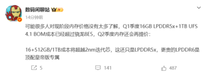 内存合约价暴涨超90%!2026年Q1存储市场失控,大