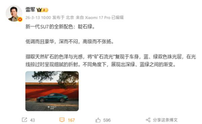 小米SU7新车型蓄势待发:全系标配高阶智驾,专