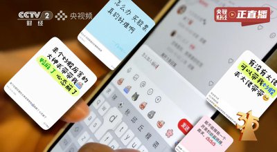 推荐股票全靠自己编？央视3·15晚会曝光荐股分成