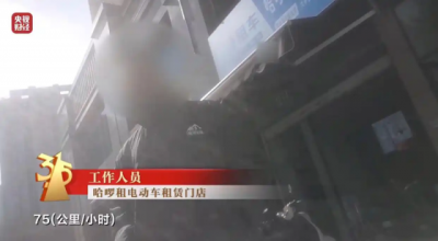 央视3·15晚会曝光狂飙的租赁电动自