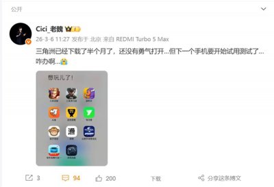 REDMI K90至尊版开始测试：首次加入风扇 极致性能