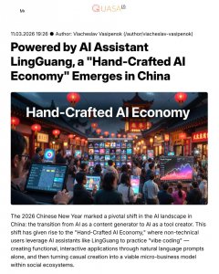 海外科技圈评中国“手搓”经济：灵光等 AI 工具