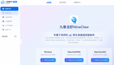 好未来发布行业首款教师专属AI智能体九章龙虾(