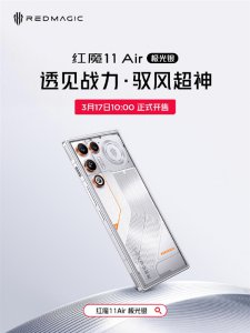 3699元起！红魔11 Air极光银配色今日首销：全球唯