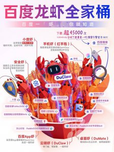 电脑、手机、小度智能音箱……百度让你在哪儿