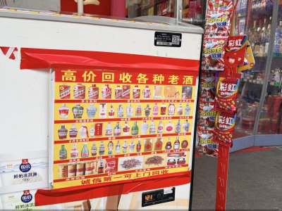 “金融化”梦碎 老酒或迎从藏品到