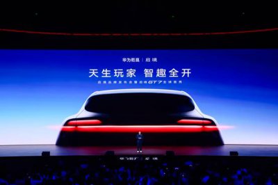 启境GT7震撼亮相：全栈华为技术+广