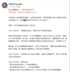 是时候重估蔚来了