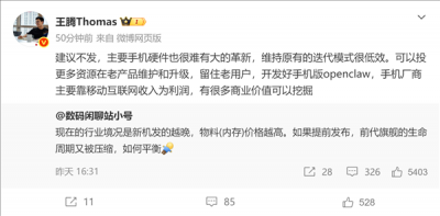 手机行业陷入“发布死循环”?业内人士提议打