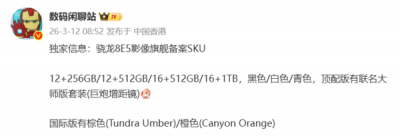 OPPO Find X9 Ultra已备案：顶配有巨炮增距镜套装加