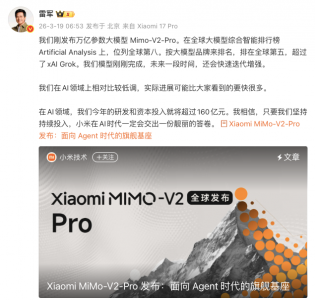 雷军:小米今年在AI领域的研发和资本投入将超