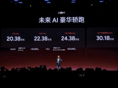 小鹏P7发布：搭载第二代VLA并上新三款车色 售价