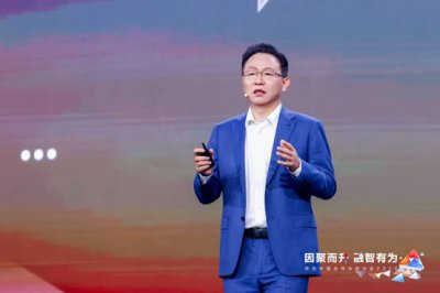因聚而升 融智有为:华为中国合作伙伴大会202