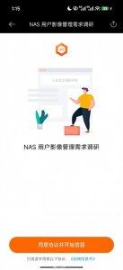 小米NAS终于要来了！官方发布影像管理需求调研
